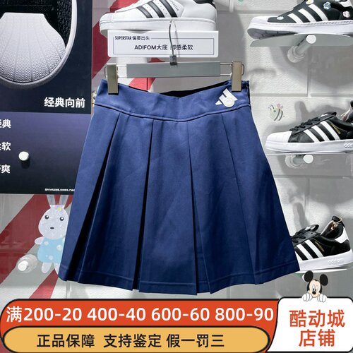 正品阿迪达斯女子2025夏新款运动休闲舒适百搭A字半身短裙 JZ1610