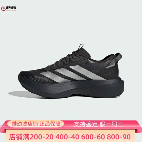 ADIDAS阿迪达斯女鞋2026春款ADIZERO EVO SL运动缓震跑步鞋KK2721