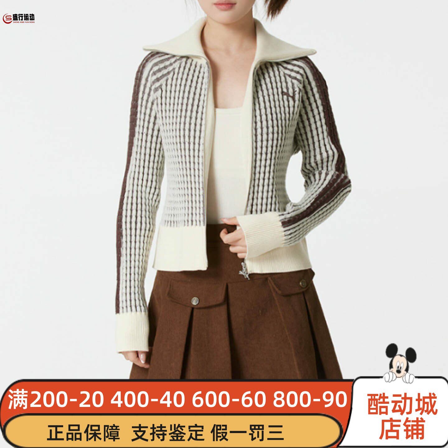 Puma彪马2026新款女子休闲针织衫百搭撞色翻领拉链外套637439-87