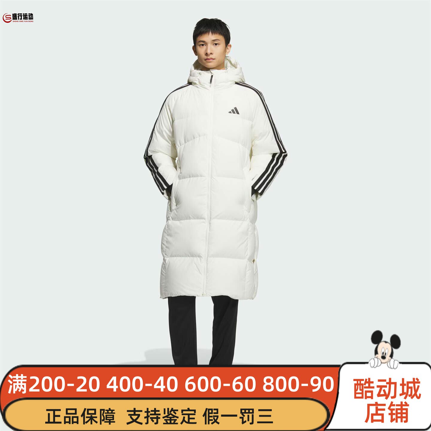 Adidas阿迪达斯男子2025冬户外防风保暖长款外套鸭绒羽绒服KC2497