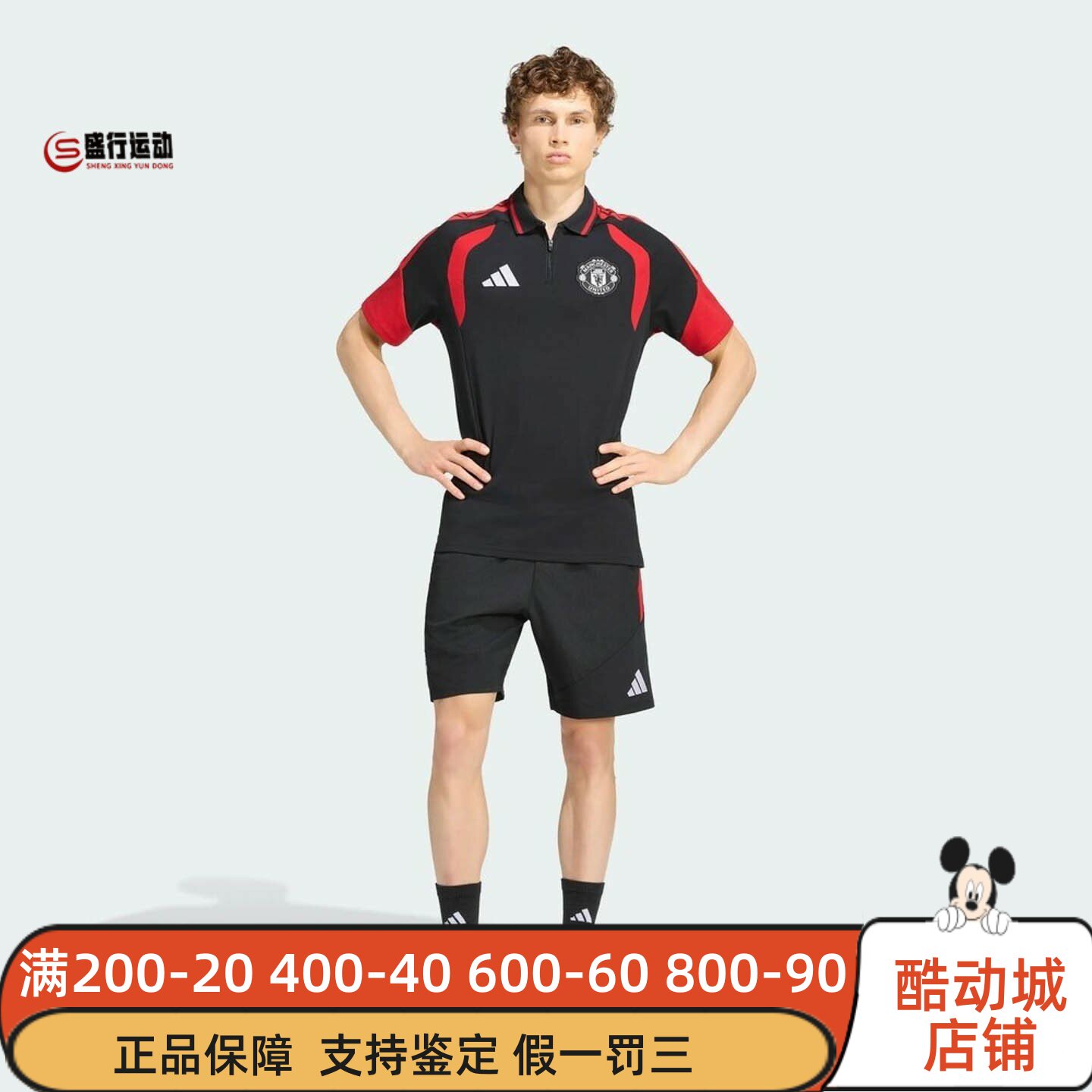Adidas阿迪达斯男子2026年秋季新款曼联足球运动短袖POLO衫KC4860