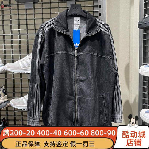 Adidas阿迪达斯女装2025秋季简约时尚宽松立领运动牛仔外套JY2897