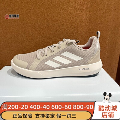 阿迪达斯男子2026夏新款BOAT SHOES复古舒适户外排水溯溪鞋JI3501