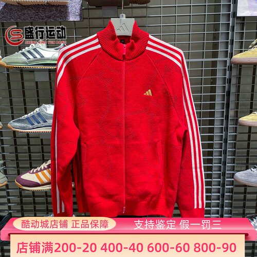 阿迪达斯2026新年款男三条杠开衫