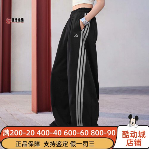 阿迪达斯女子2026春宽松显瘦运动休闲长裤香蕉扭扭裤 KR7594 7593