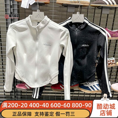 阿迪达斯女装2026夏季三条纹舞动系列细闪夹克薄外套KX8909KX8910