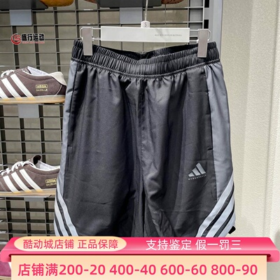 Adidas阿迪达斯男装2026新款经典百搭速干宽松运动篮球短裤KS7868