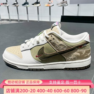Nike耐克2026新款 百搭休闲运动鞋 IQ1118 220 马年脱缰系列男子经典