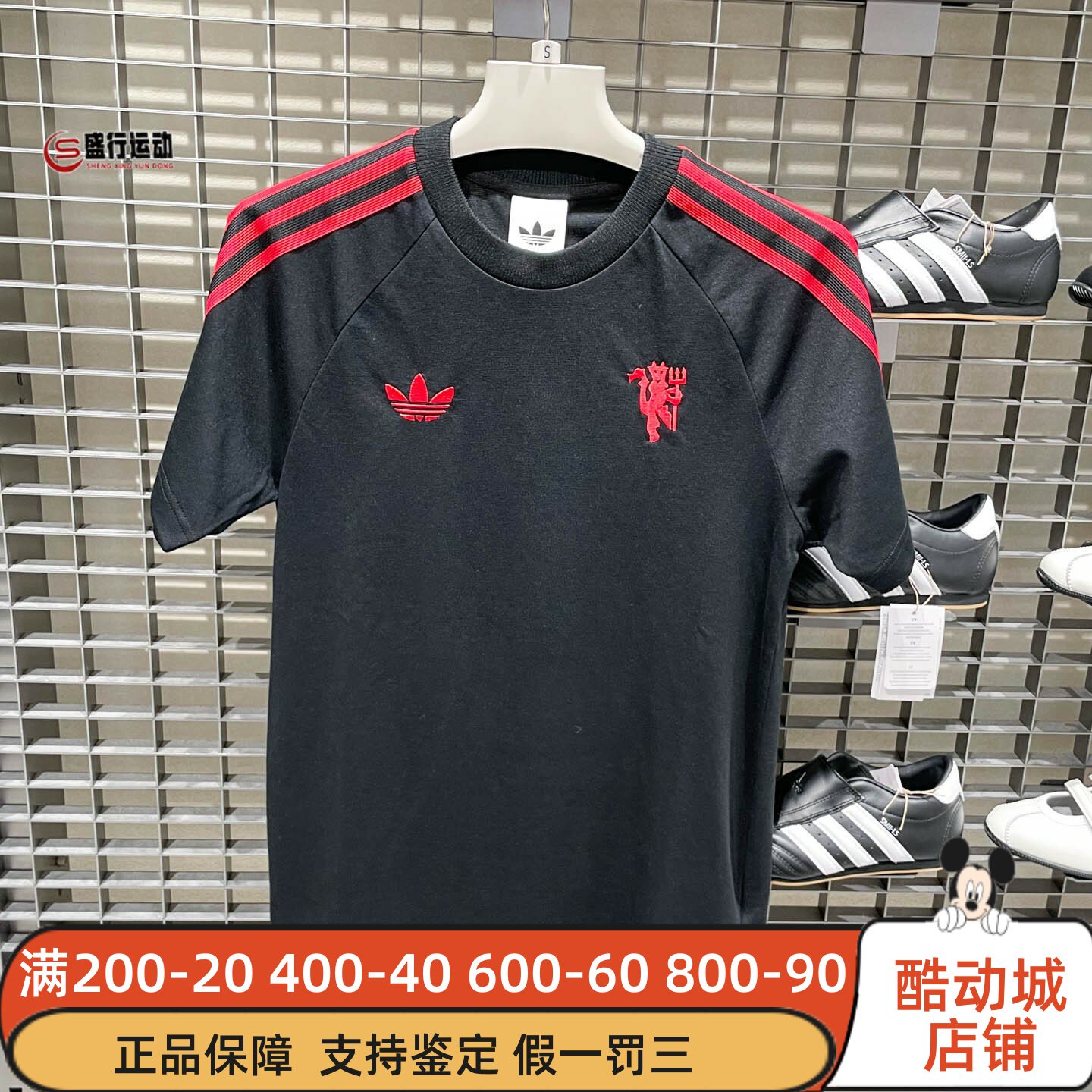 阿迪达斯三叶草男子2026年秋新款曼联足球休闲文化复古短袖KY9471