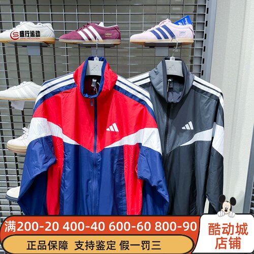 Adidas阿迪达斯男装2026秋新款时尚拼色梭织夹克外套KF3677KF3678
