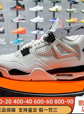 Nike耐克男子2026新款Jordan 4 Retro经典复古运动板鞋IM4002-100
