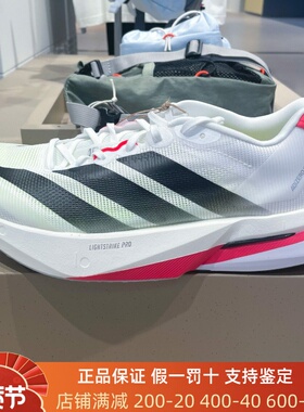 Adidas阿迪达斯男子2025秋超轻稳定缓震防滑竞训玻纤柱跑鞋JS4932