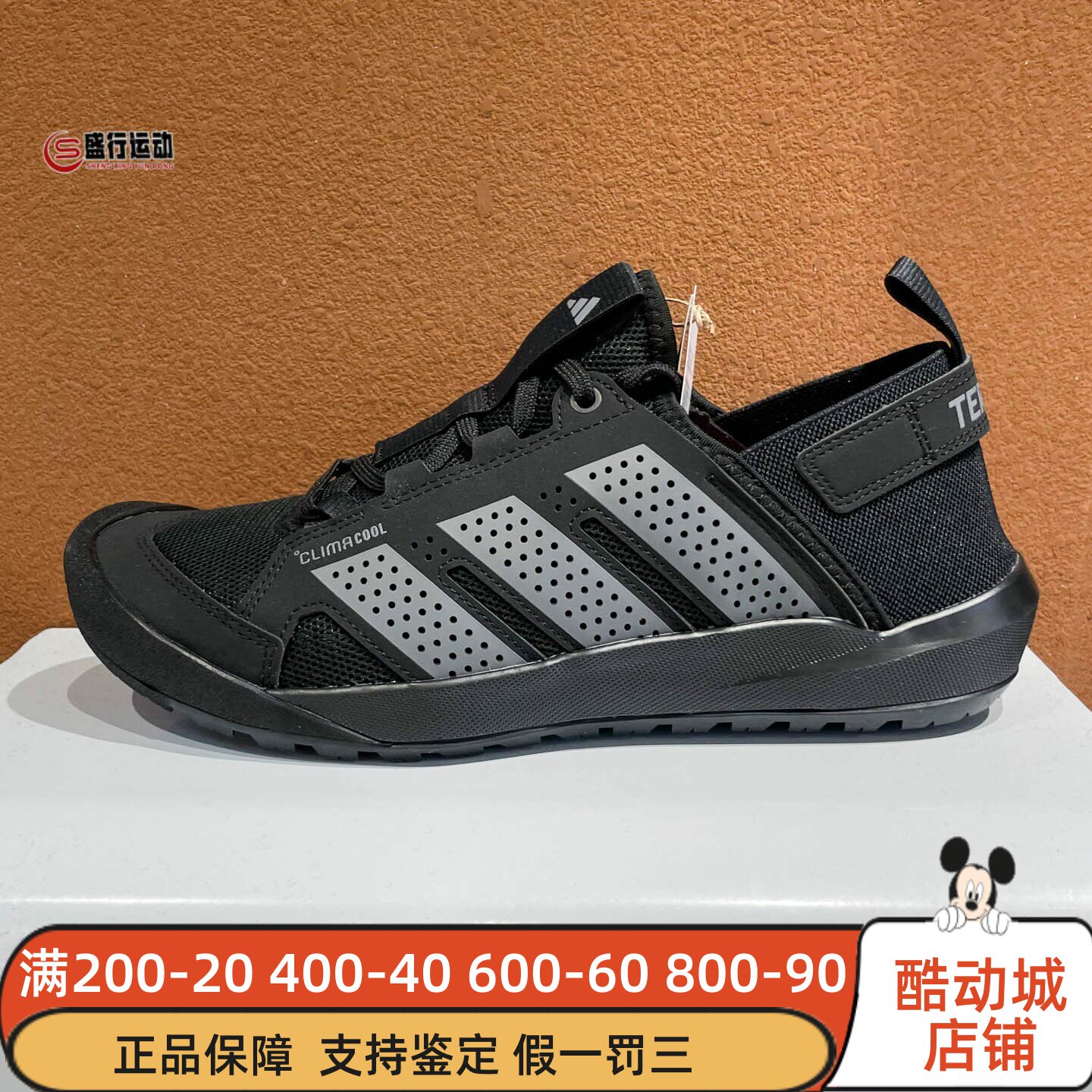 Adidas阿迪达斯男女鞋2026夏季运动休闲户外透气排水溯溪鞋HQ9170