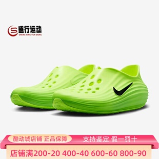 凉拖 Nike耐克男子2026新款 ReactX Rejuven8户外洞洞鞋 300 HV5060