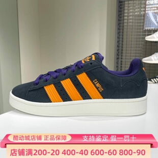 面包鞋 阿迪达斯三叶草男女鞋 CAMPUS 00S运动滑板鞋 JQ6726 JQ6708