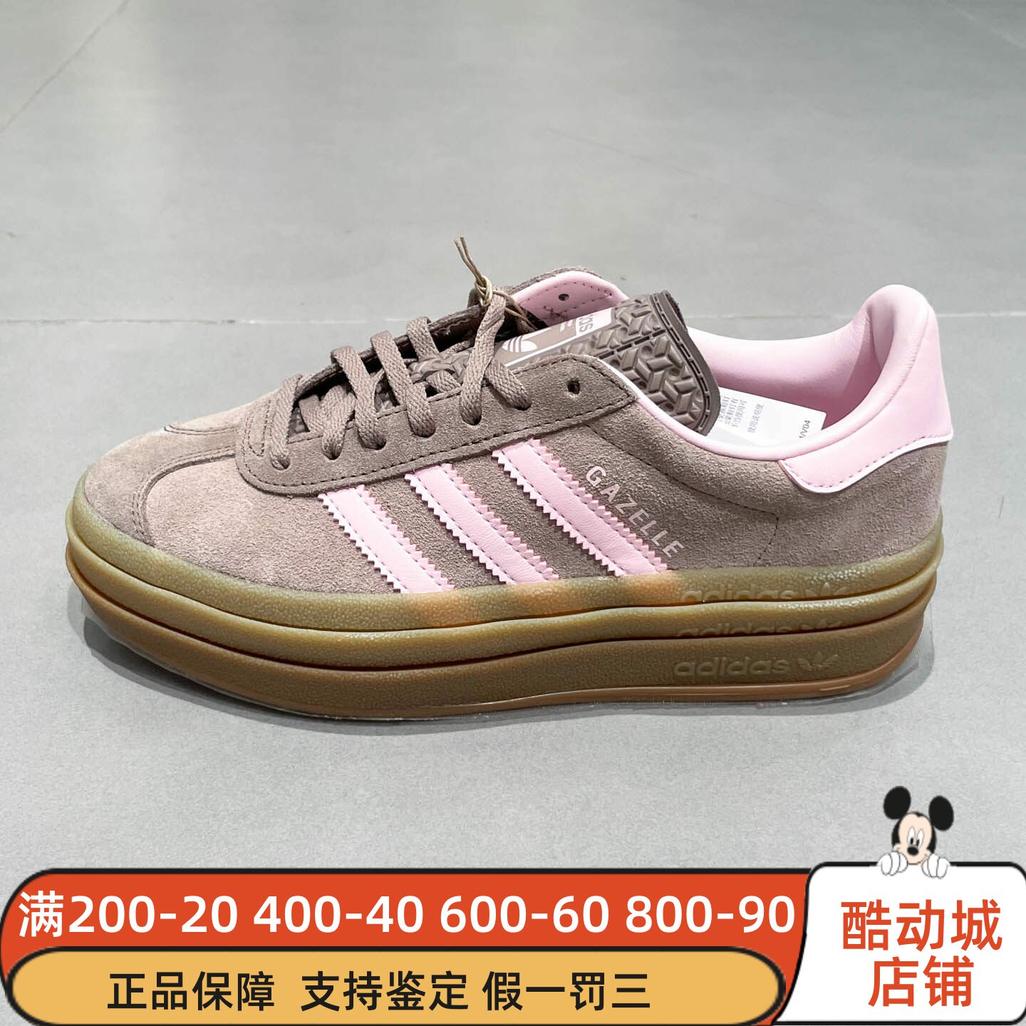 阿迪达斯三叶草女子厚底德训鞋图片