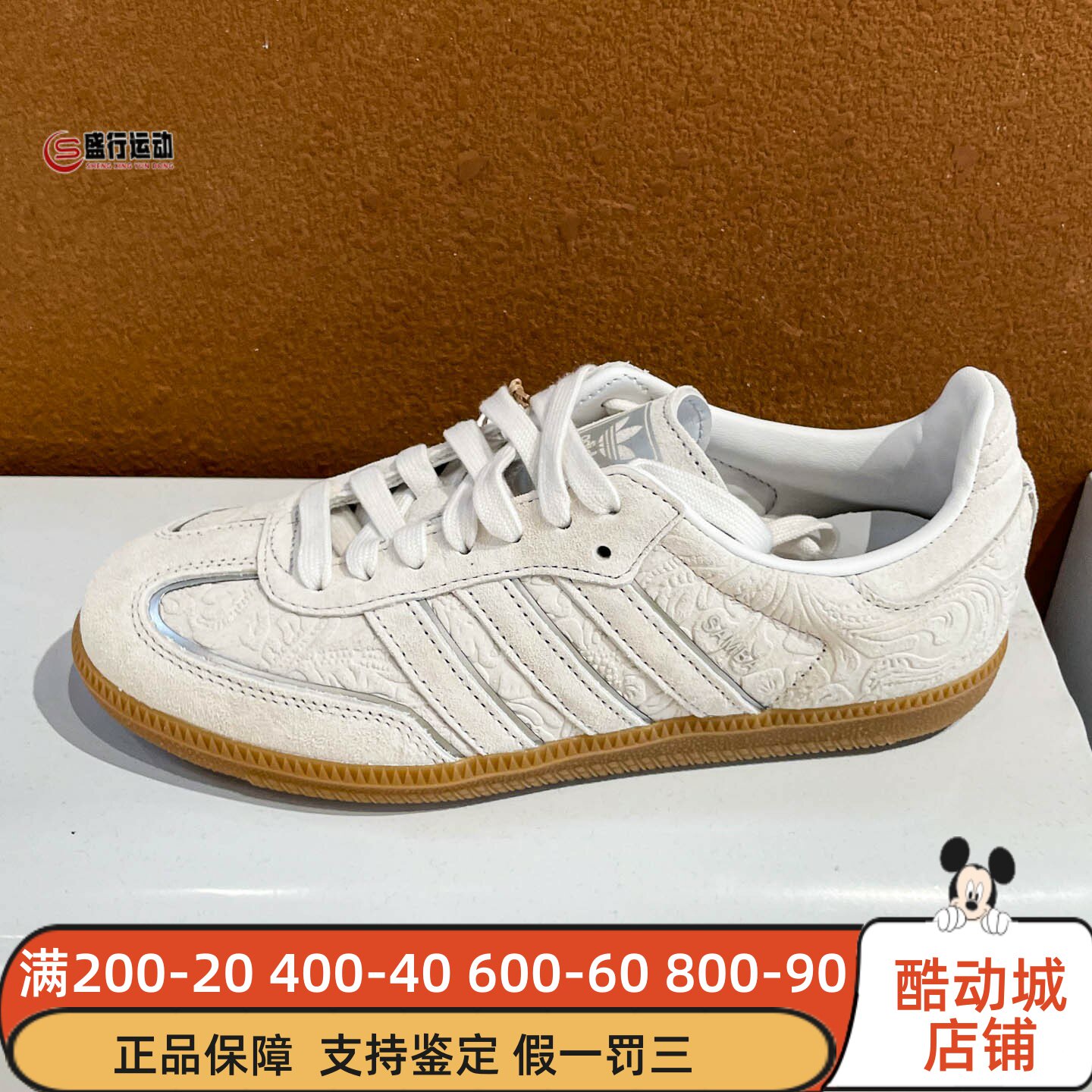 阿迪达斯三叶草男女鞋2026冬季SAMBA OG暗纹压花板鞋德训鞋KH7845