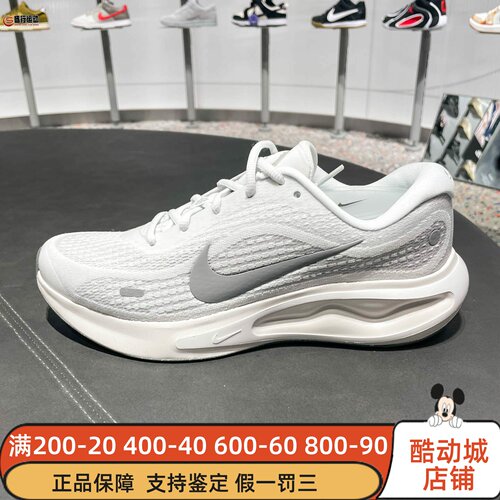Nike耐克Journey Run男子舒适缓震公路跑步鞋2025新款 FN0228-107