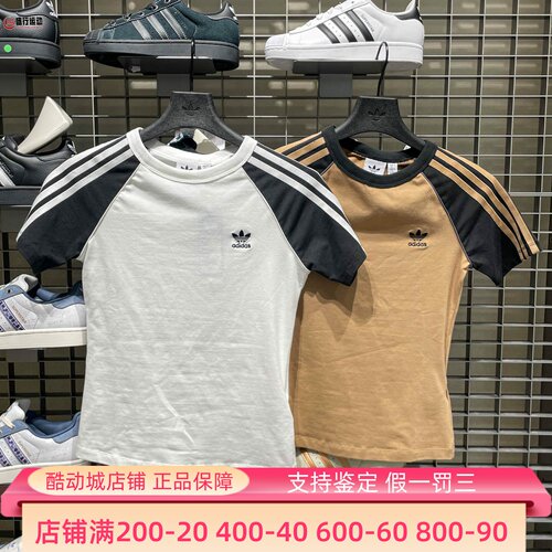 Adidas阿迪达斯女装2025秋季复古经典运动修身短袖 JD0834 JV7192