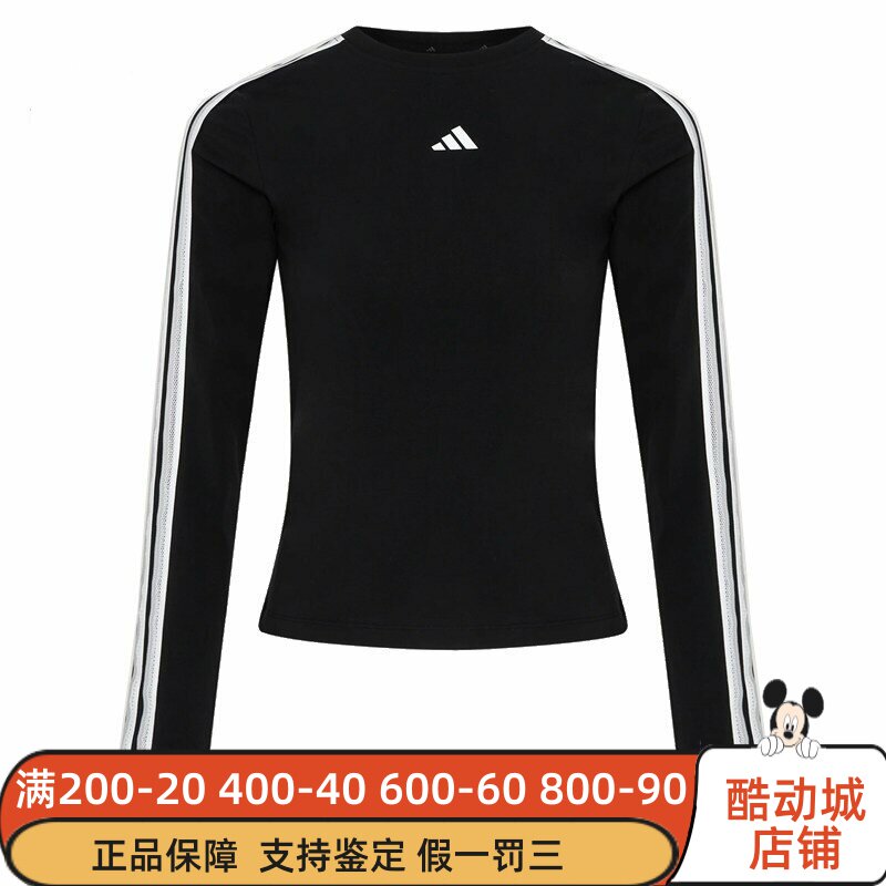 Adidas阿迪达斯女装2026年秋款修身蕾丝三条纹长袖T恤上衣 KZ1556