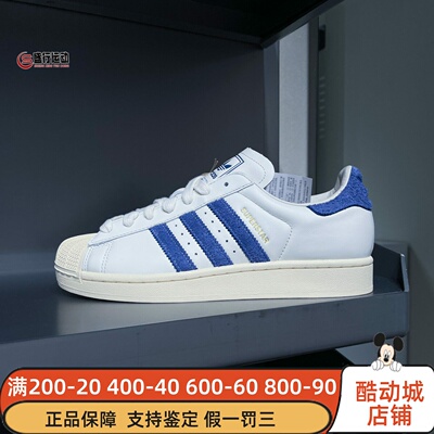 阿迪达斯三叶草男女夏季SUPERSTARII经典贝壳头板鞋KZ6732 KZ6733