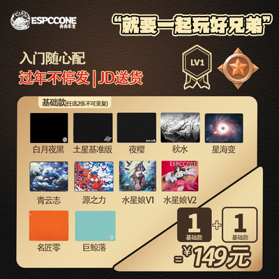 西西零壹随心配鼠标垫JD送货