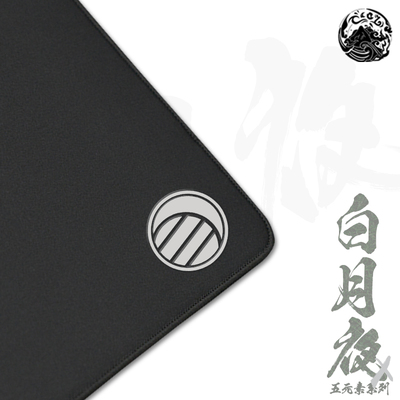 西西零壹电竞涩垫精准控枪