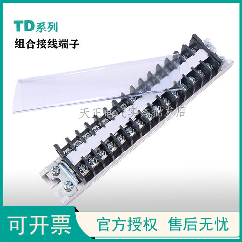 组合端子排接线板