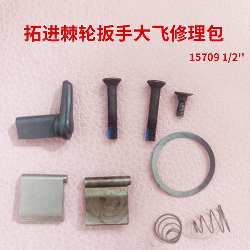 Tookling/安拓工具修理包