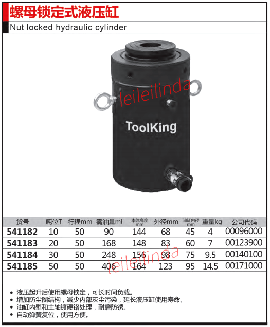 库安拓工具薄型液压缸千斤顶分离式千斤顶液压油缸5T20T30T50T1厂