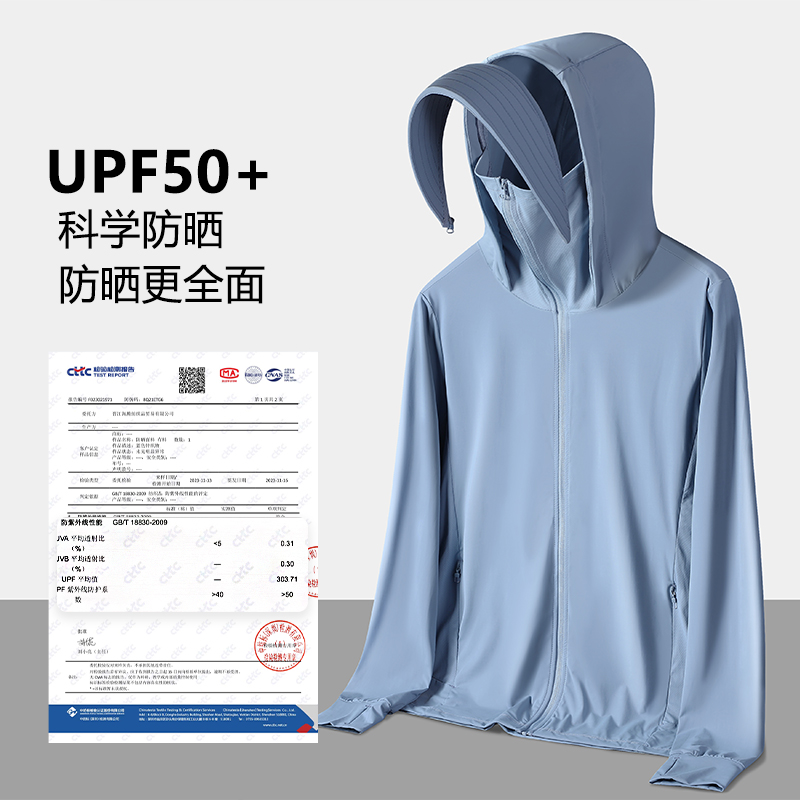 2024新款夏季防晒服皮肤衣UPF50+连帽情侣款户外休闲运动上衣