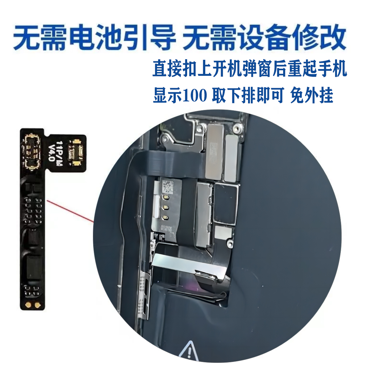 适用于iphone移植电芯卡效率100%修改排线免弹窗免电池引导免读写