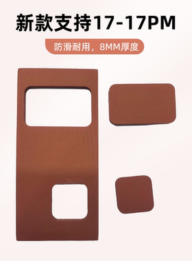 手机维修保压垫贴膜防滑垫拆机防滑硅胶垫气密保压垫红色8MM厚度