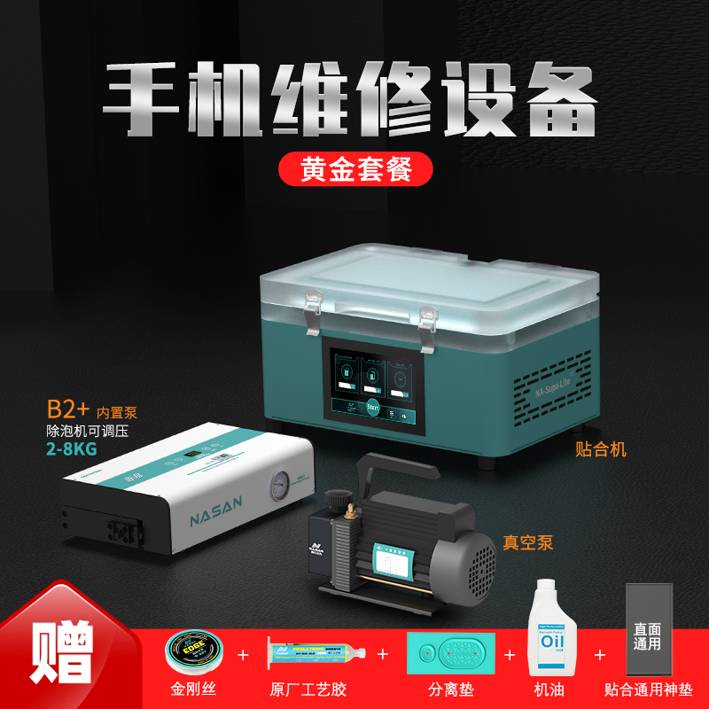 免空压机透明一体贴合机直曲通用