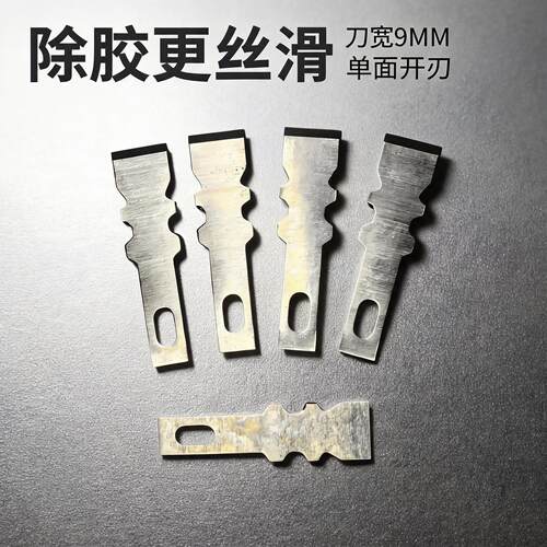 高碳钢耐用手机维修铲胶刀片