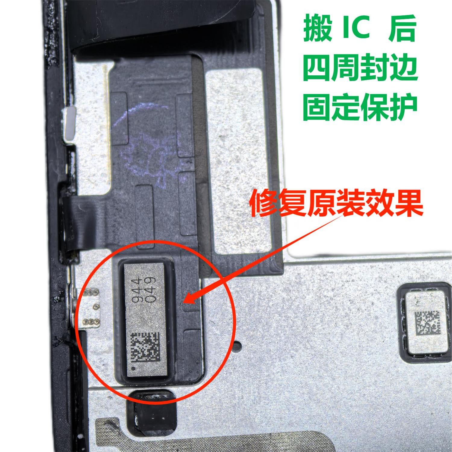 手机维修IC填缝保护UV胶水黑色