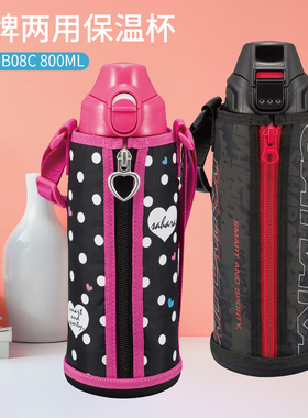 正品日本Tiger虎牌保温杯MBO-B08C不锈钢真空运动水壶学生保温杯