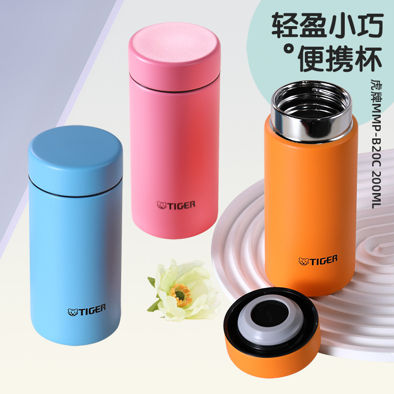 tiger虎牌便携迷你保温杯