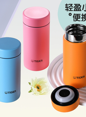 tiger虎牌玲珑杯便携迷你可爱保温杯MMP-B20C男女小容量水杯200ml