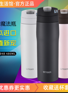 tiger虎牌保温杯日本原装进口MJE-A048商务高档男女士水杯子480ml