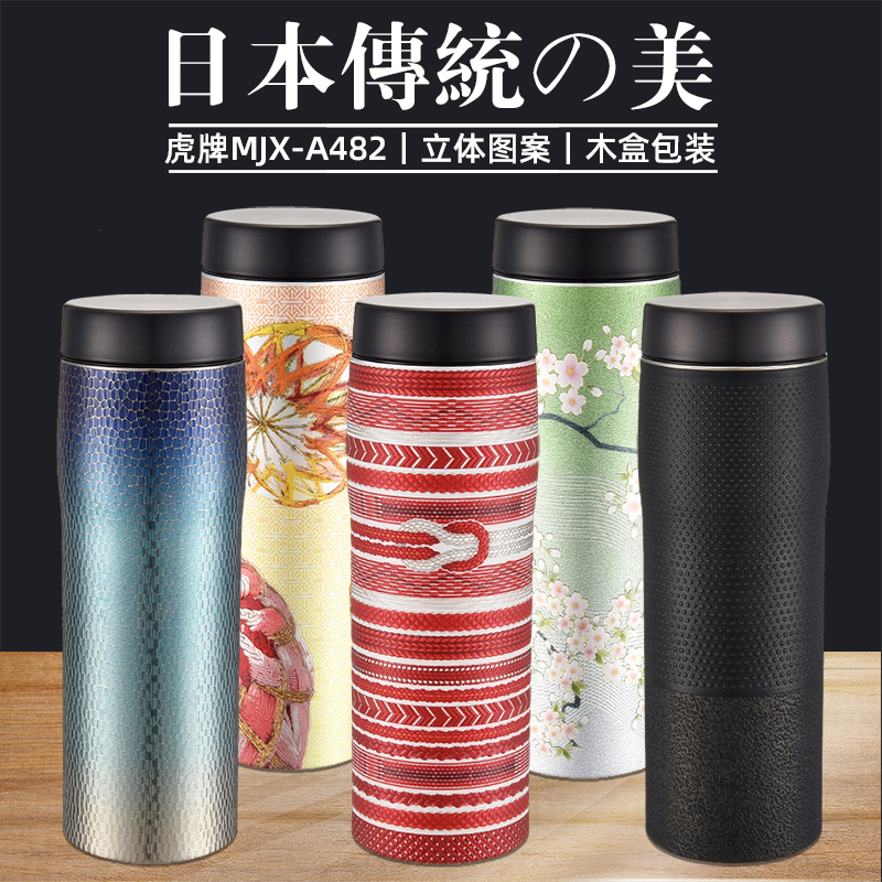 虎牌日本原装保温杯高档礼品