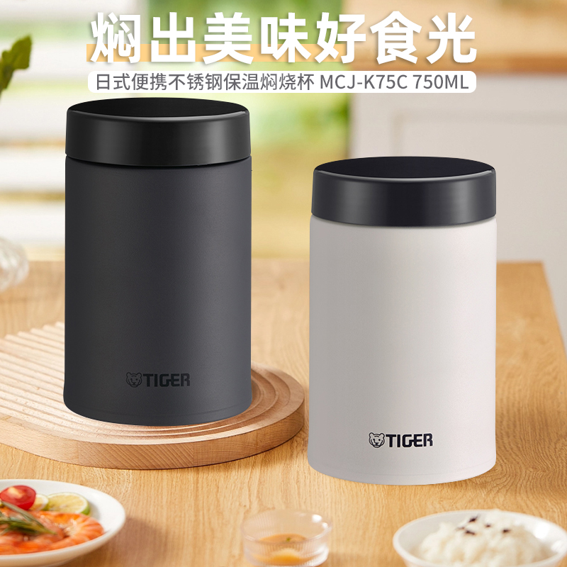 虎牌焖烧杯大容量保温杯