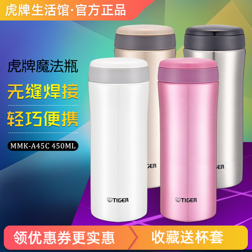 虎牌保温杯宽口无缝焊接