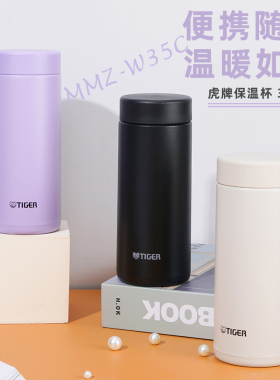 tiger虎牌保温杯小清新轻巧便携350ml不锈钢男女水杯杯子MMZ-W35C