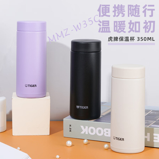 W35C tiger虎牌保温杯小清新轻巧便携350ml不锈钢男女水杯杯子MMZ
