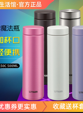 tiger保温杯虎牌梦重力日本正品MMZ-A50C男女士大容量水杯子500ml