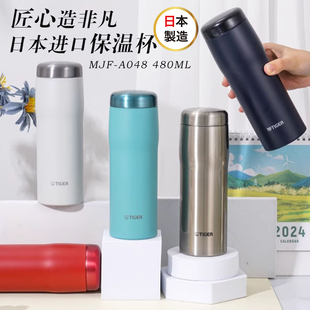 tiger虎牌日本原装 A048 进口保温杯480ml男女士便携水杯子送礼MJF