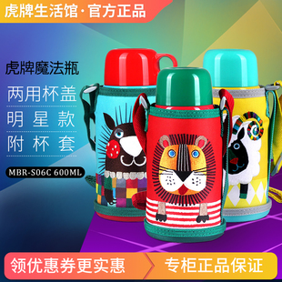 S06C日本老虎幼儿园水壶吸管杯双盖两用 tiger虎牌儿童保温杯MBR