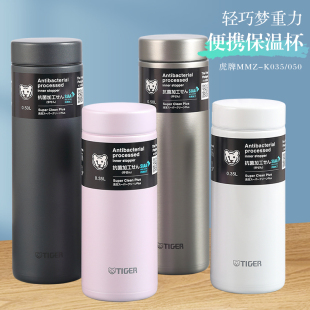 K050 日本虎牌保温杯不锈钢车载水杯男女便携杯子梦重力超轻MMZ