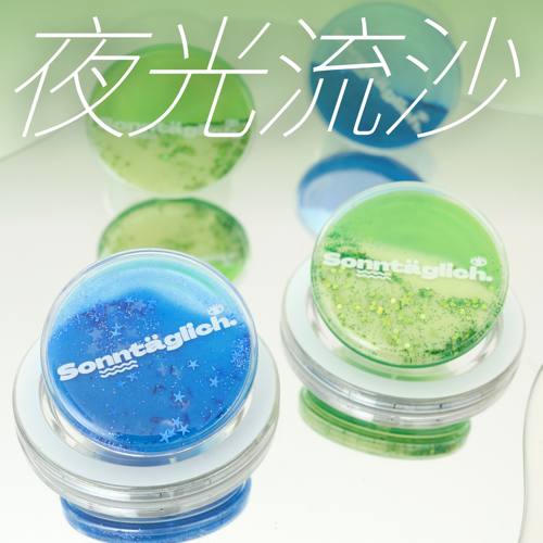 Sonntaglich夜光流沙手机支架